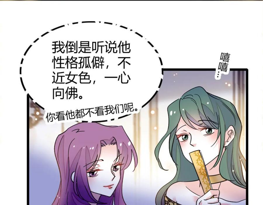 05 妖女叶灼？23