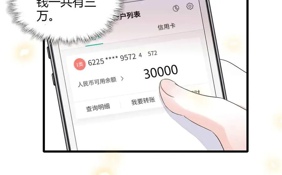 86 永远不可能64