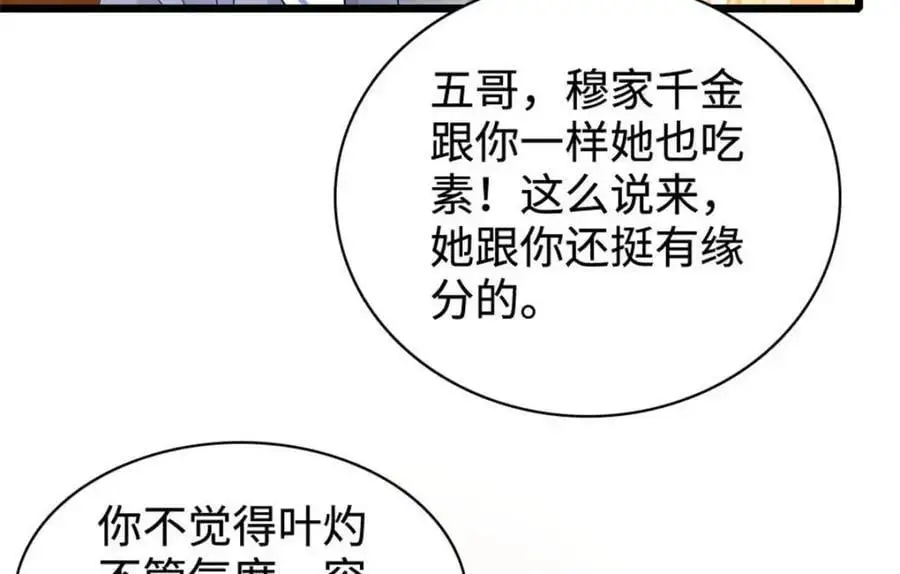 30 不好招惹的主126