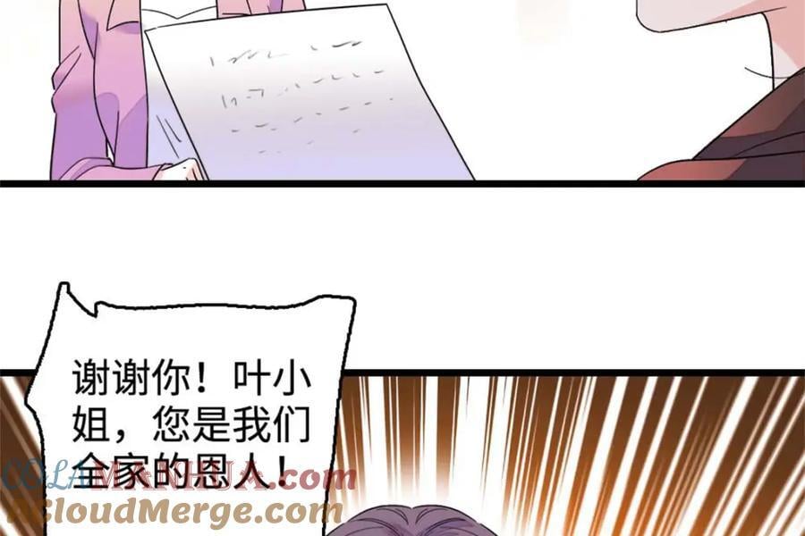 15 神医叶灼，上线！128