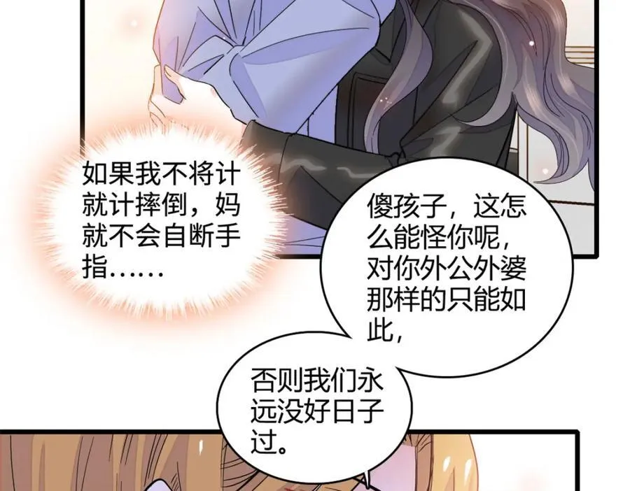 61 恶有恶报26