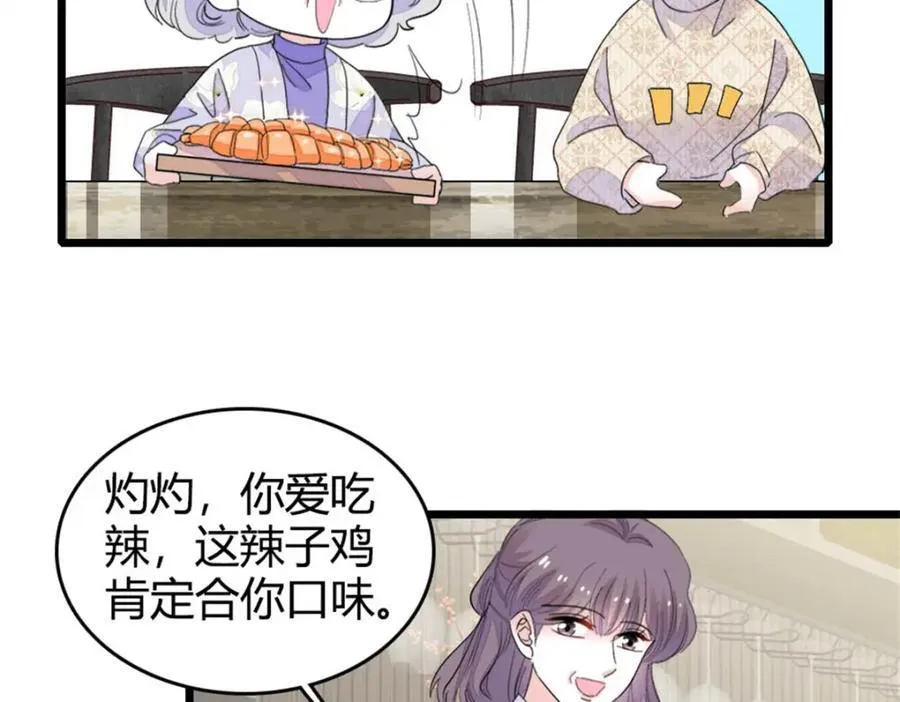 70 他急了他急了35