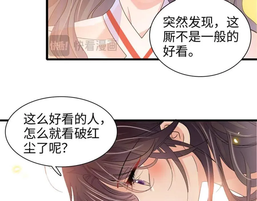 93 心跳加速29