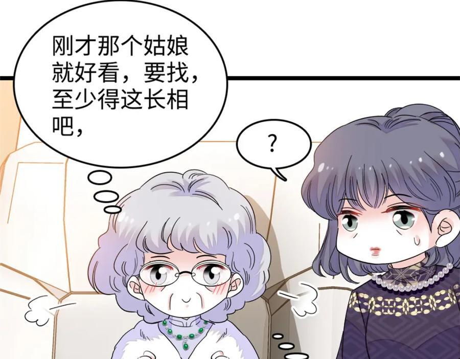 07 退婚！115