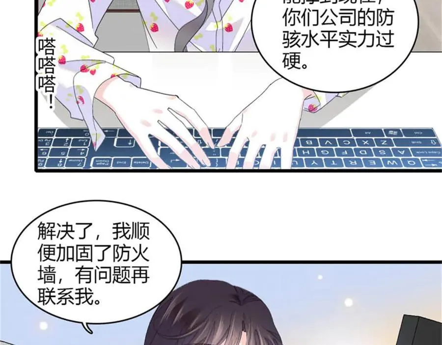 79 就这么相信我？71