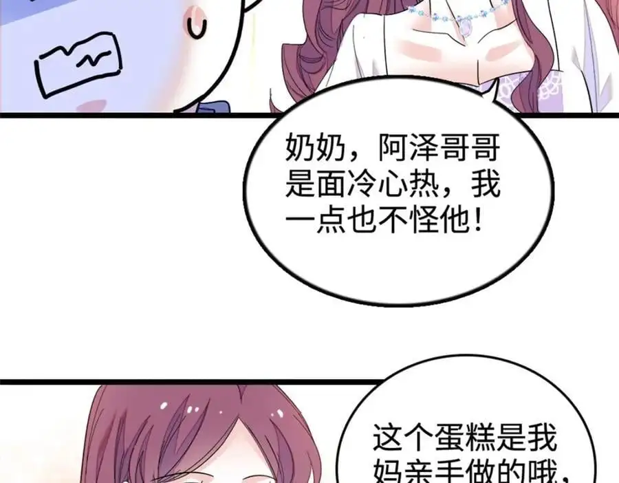 33 生日快乐81