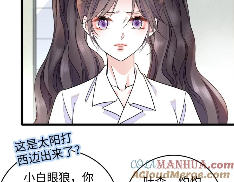 03 我一定要让他拜倒在我裙下45