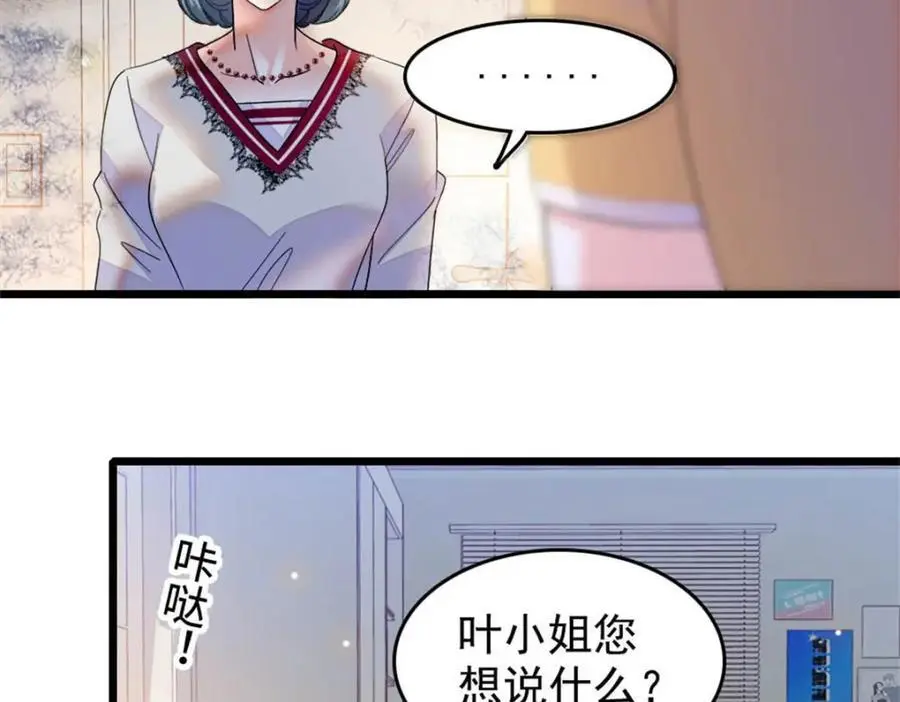 28 身边的毒蛇23