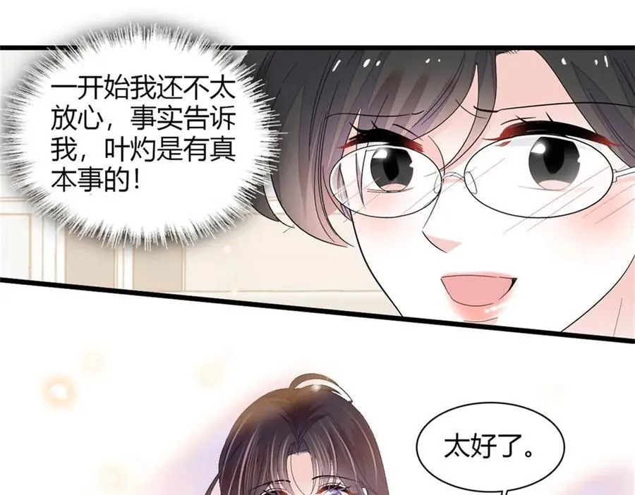 88 我们真的成功了102