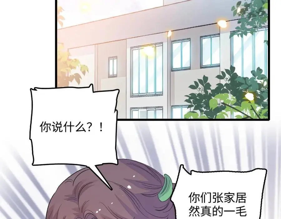 41 渣男74