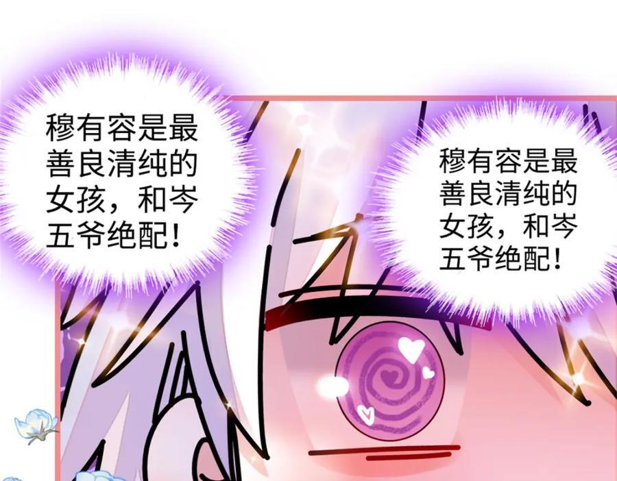 09 痛失岑家家主！89