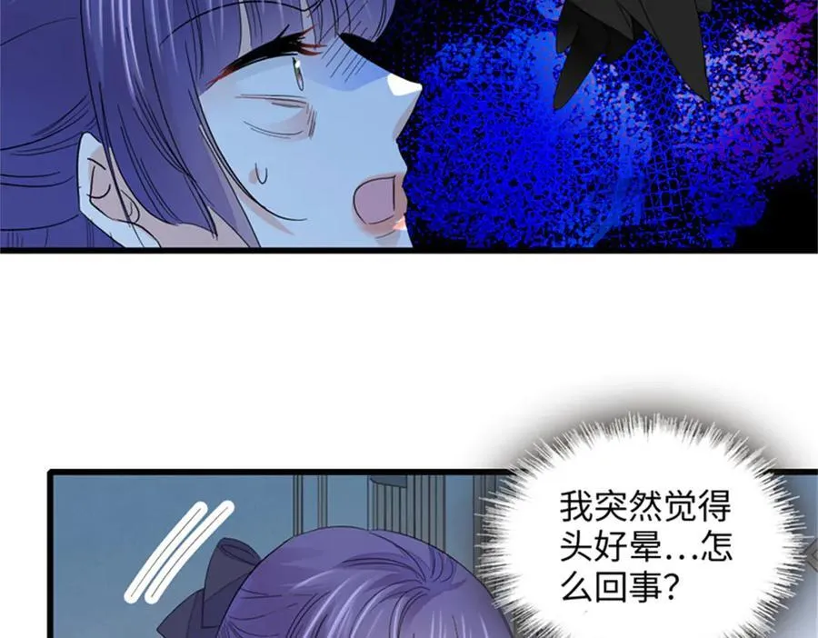 85 系统反噬41