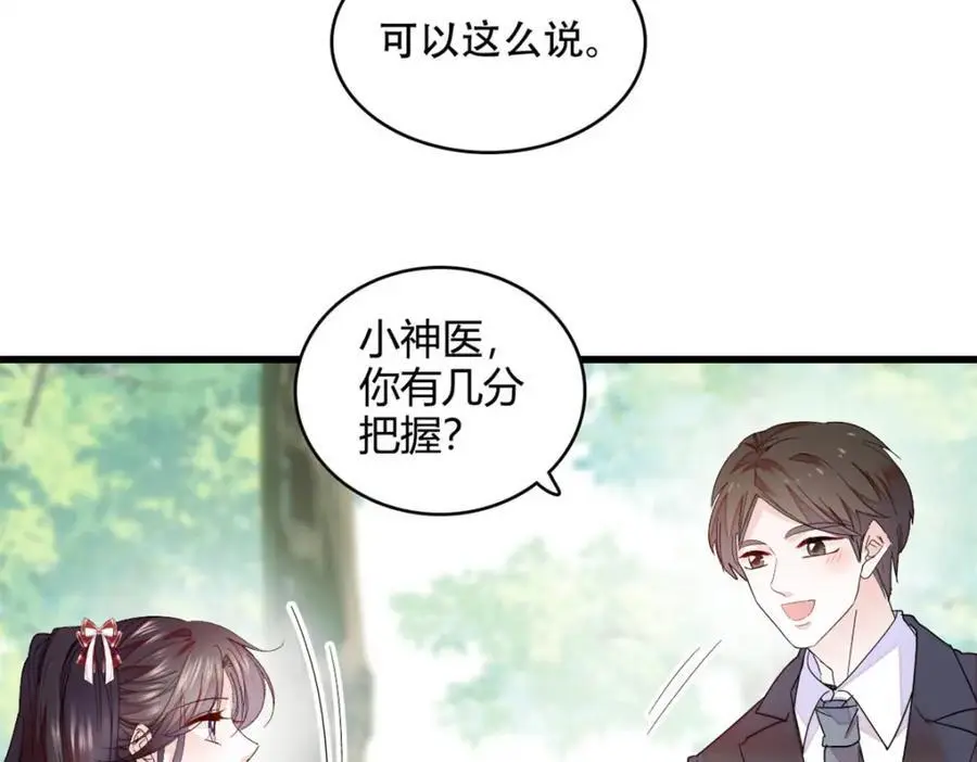 52 上位者的自信47