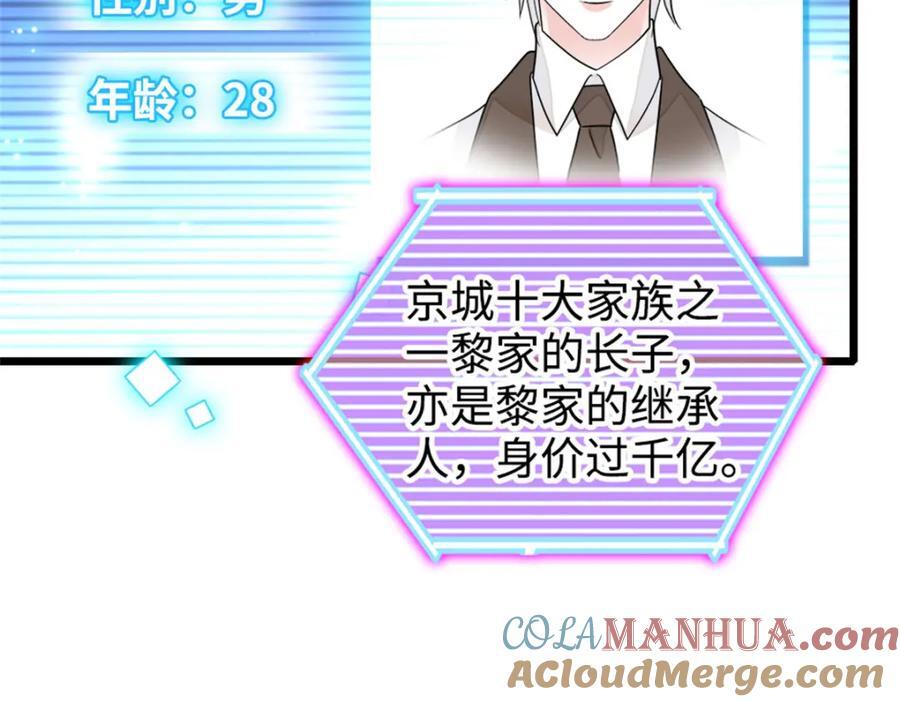 09 痛失岑家家主！64