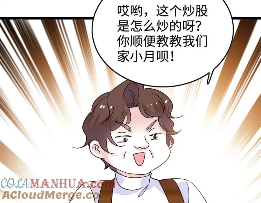 16 一级新人，接十星任务112