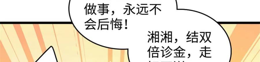 21 我媳妇给开的药107