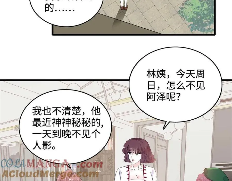 75 只是朋友？51