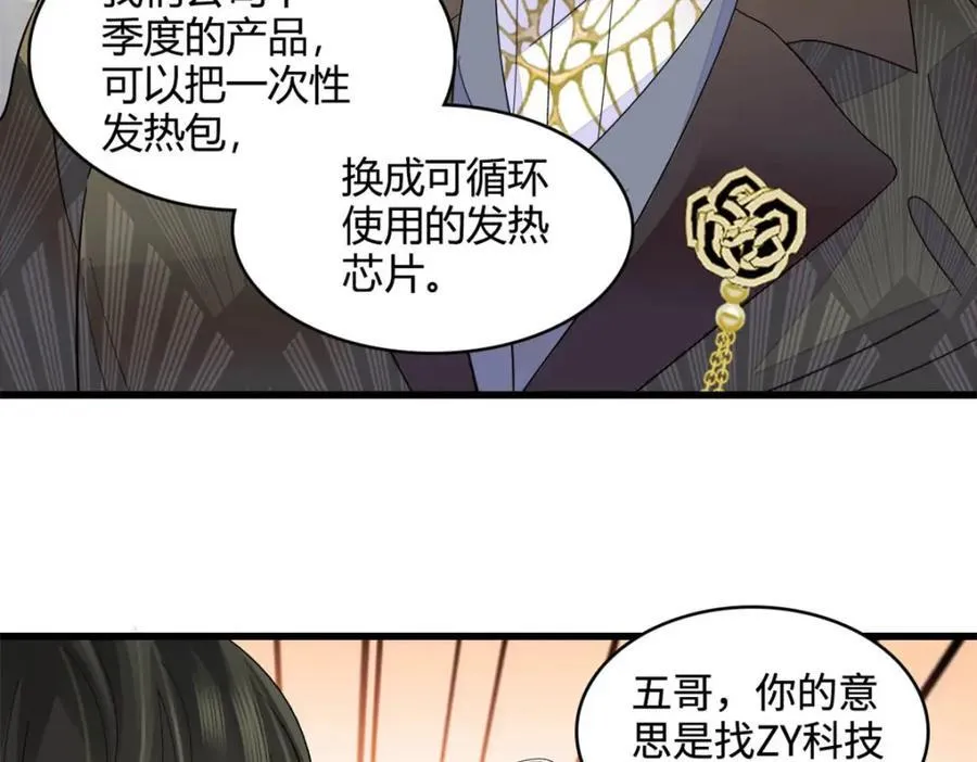 68 果真是病了么？16