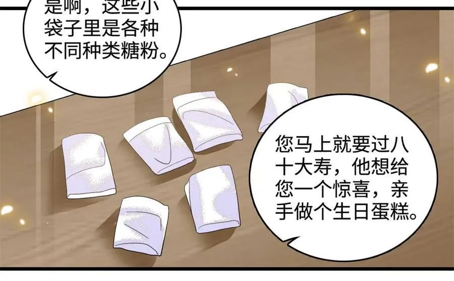 75 只是朋友？76
