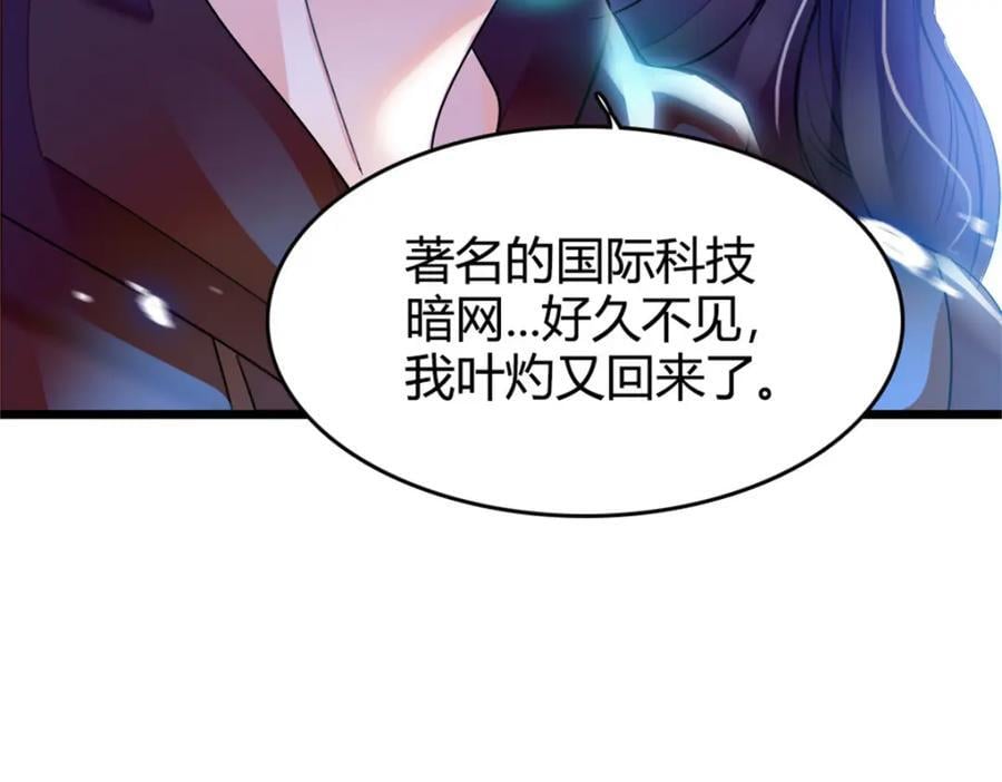 14 她不来我直播吃X！101