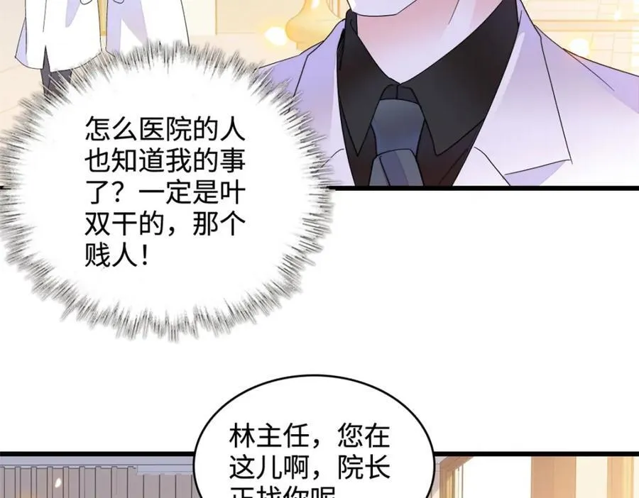 61 恶有恶报79