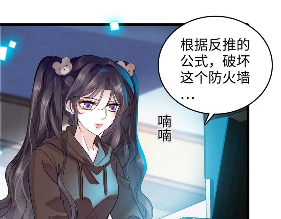 14 她不来我直播吃X！95