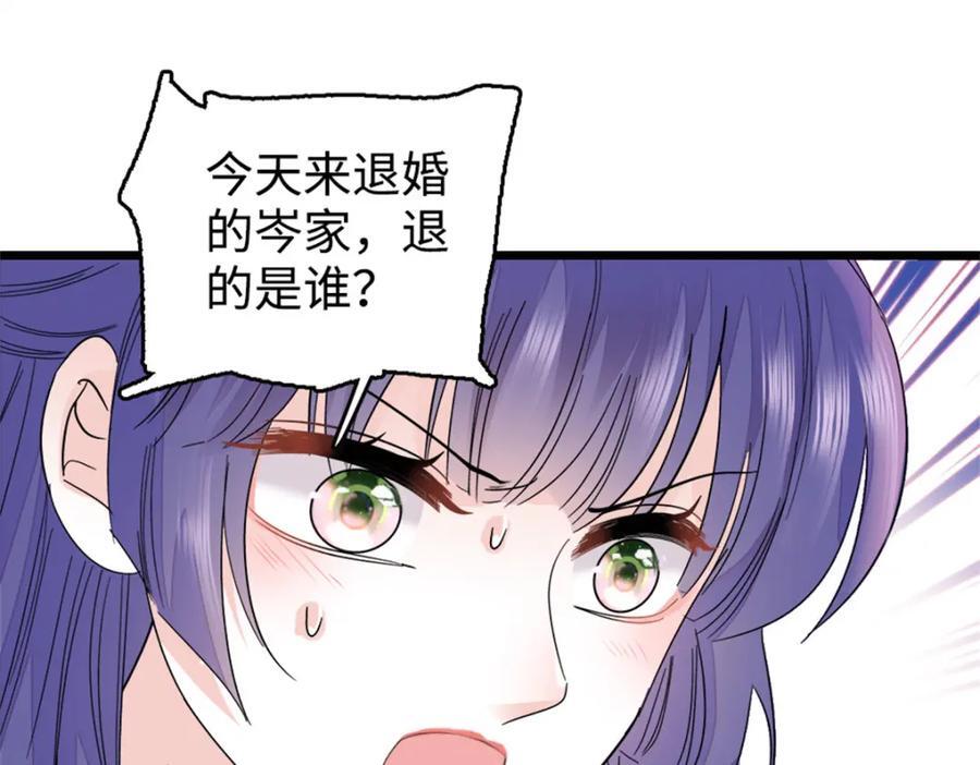 09 痛失岑家家主！42