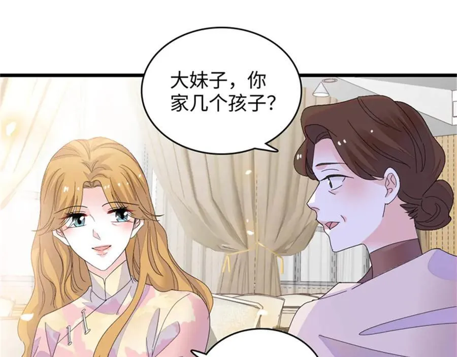82 珍惜身边人14