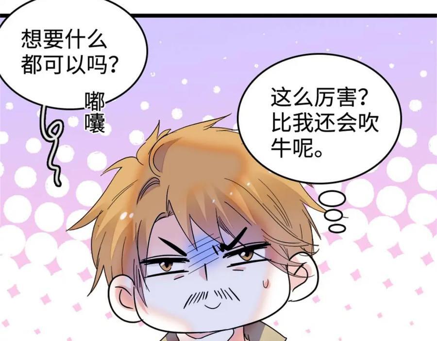 15 神医叶灼，上线！131