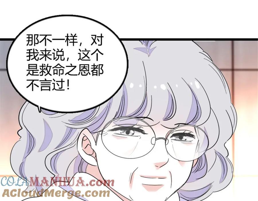 22 救命之恩要以身相许104