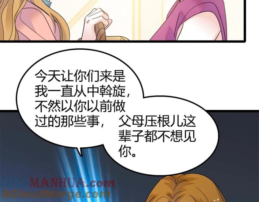23 那方面不行？48