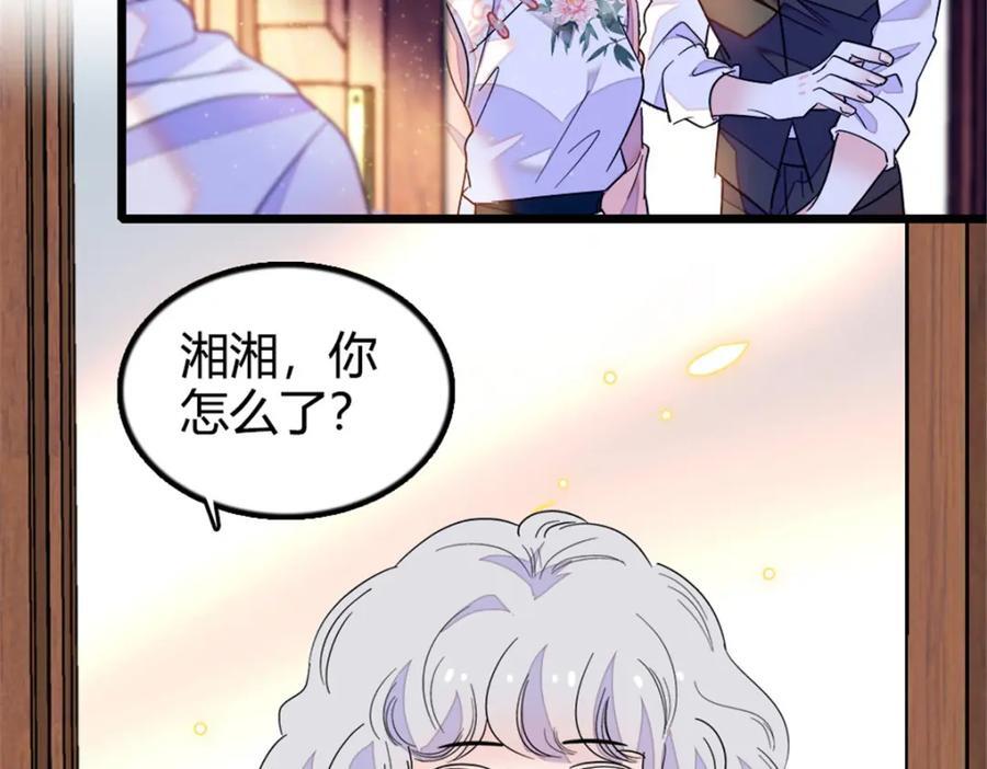 22 救命之恩要以身相许78