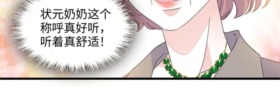 84 还得加把劲7
