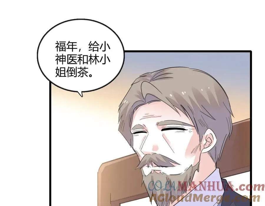 53 这就是神医？12