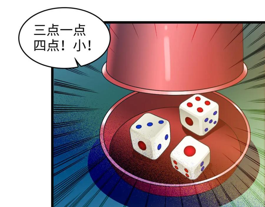 04 难道她就是五哥的真命天女？46