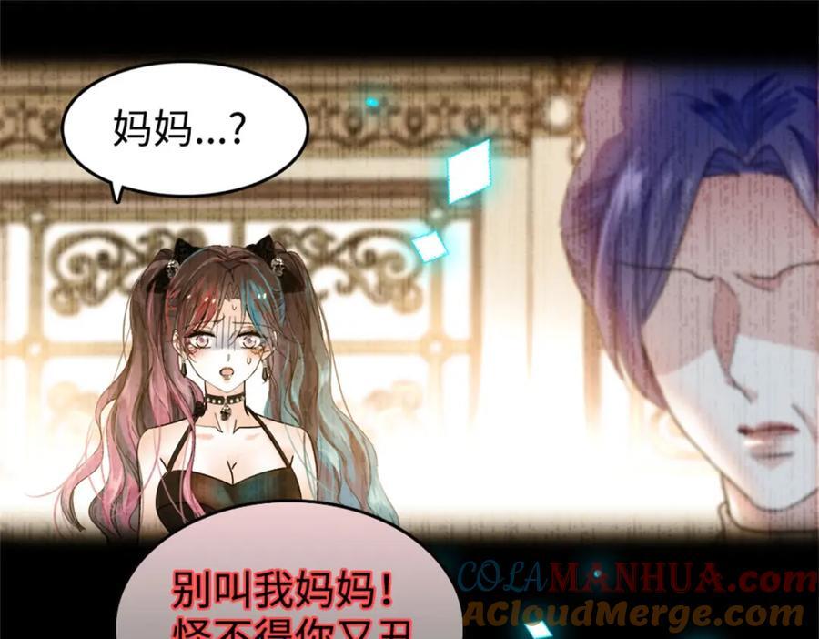 01 穿越豪门变成假千金44