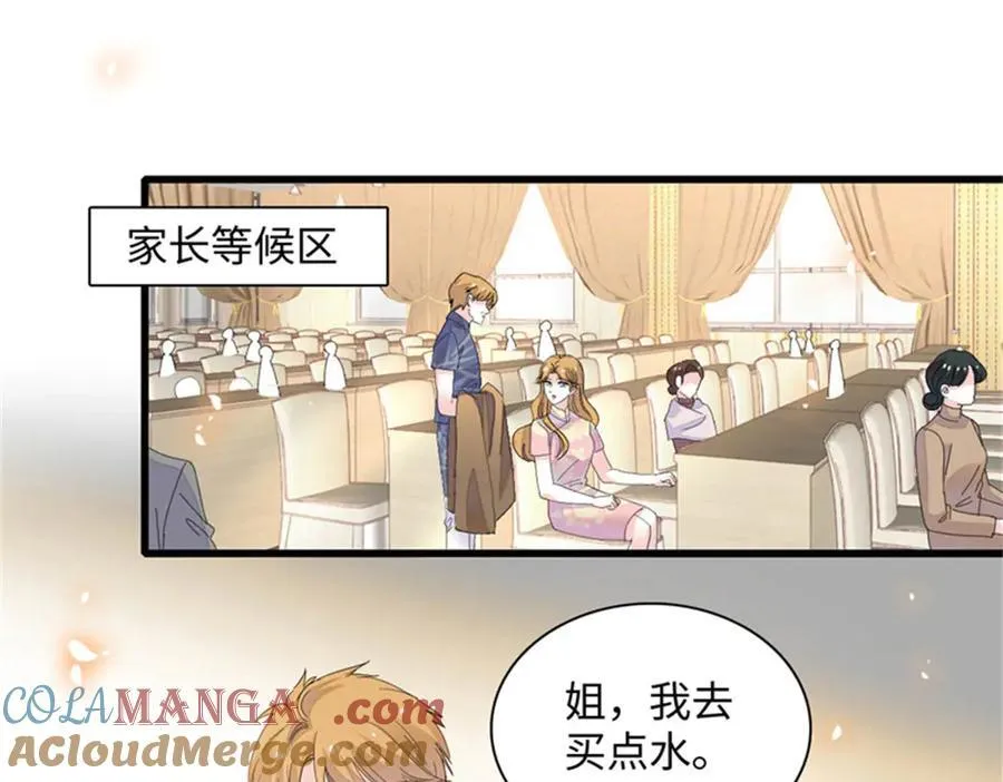 82 珍惜身边人12