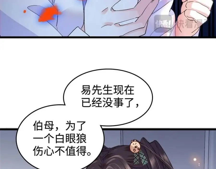 28 身边的毒蛇50