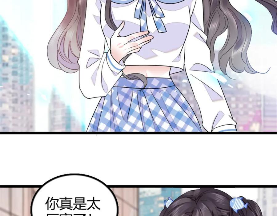 22 救命之恩要以身相许98