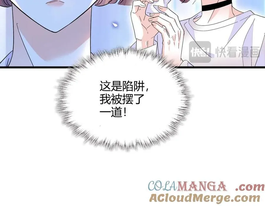 75 只是朋友？84