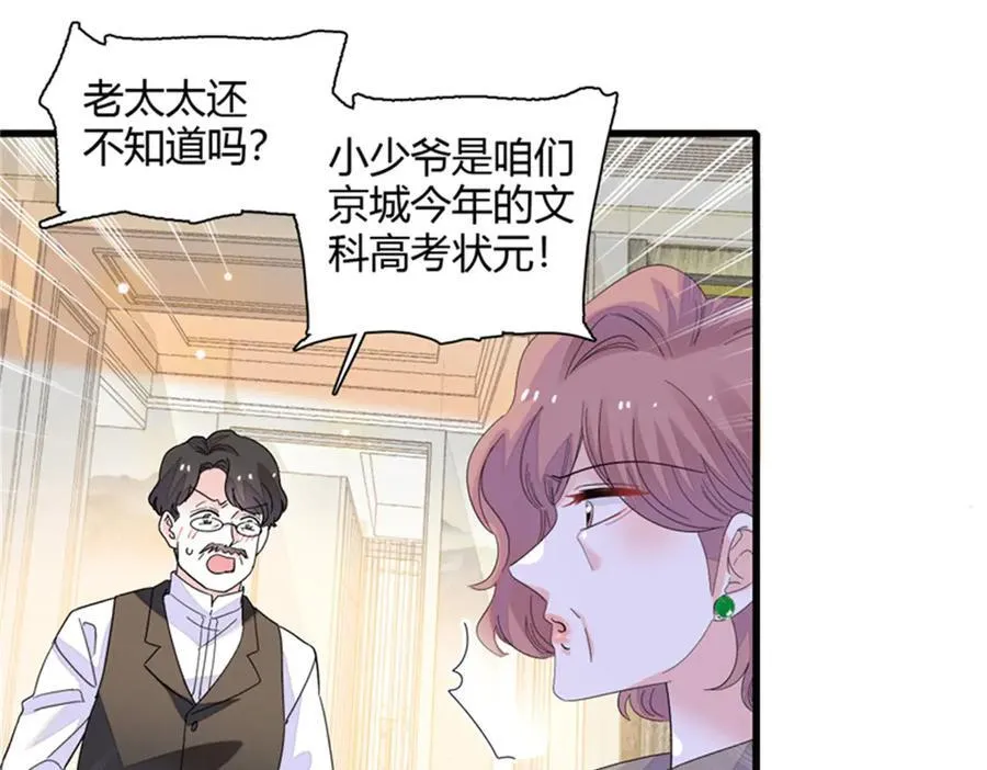 83 打脸了吧86