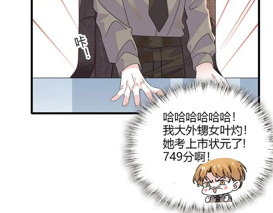 83 打脸了吧68
