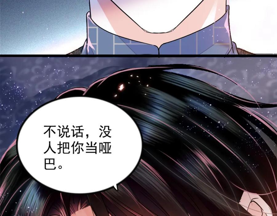 02 这断绝书，我签了！11