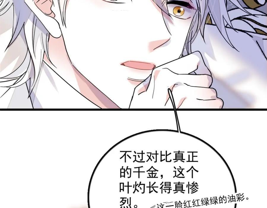 02 这断绝书，我签了！5