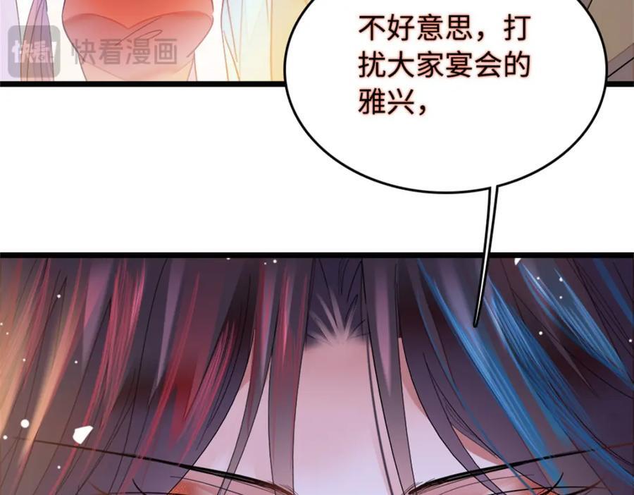 01 穿越豪门变成假千金147