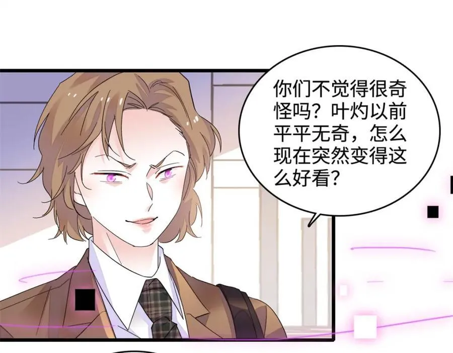 71 校花之争22
