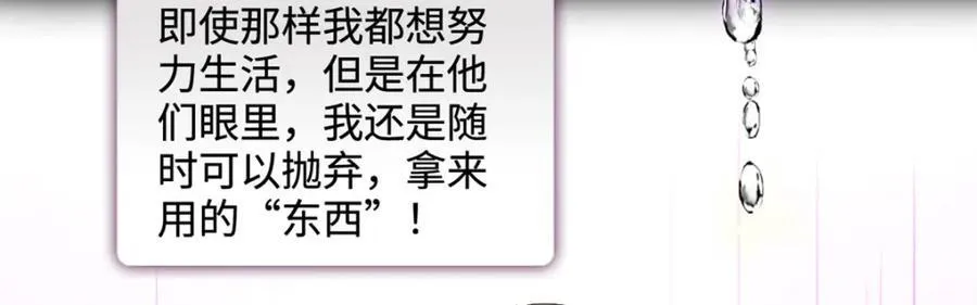 61 恶有恶报7