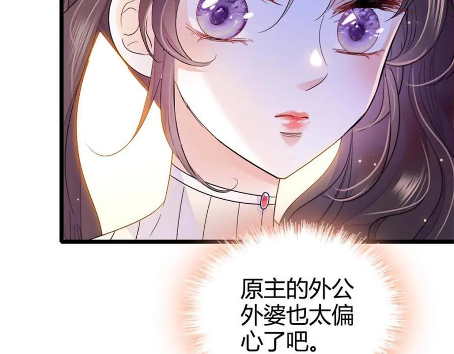 25 不可告人的关系？27