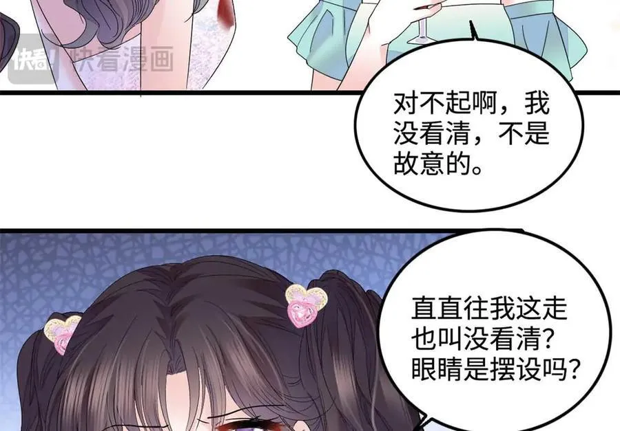 77 你故意的？86