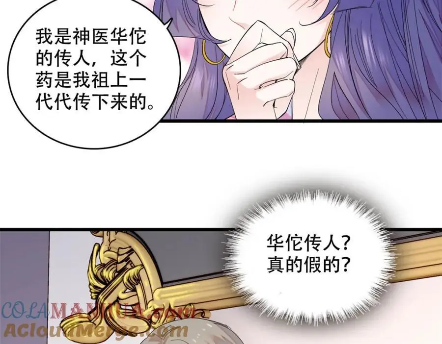 52 上位者的自信24